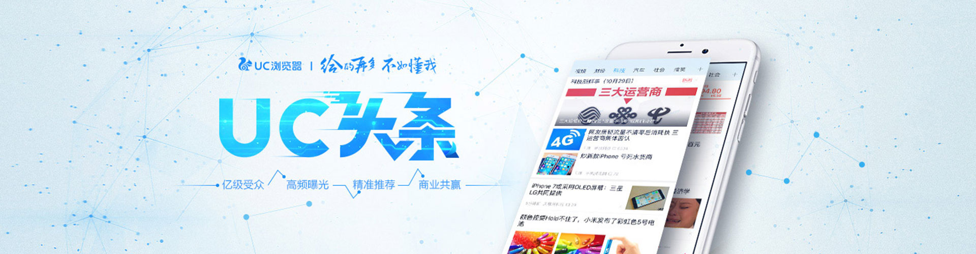 高阳信息流营销