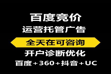 成功案例分享：竞价托管助力企业增长