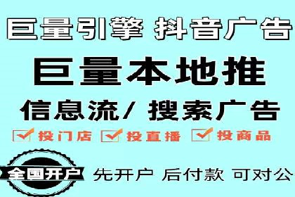 传统企业如何利用信息流竞价实现转型